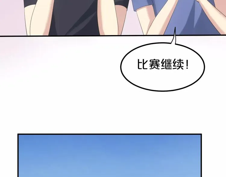 第101话 你的真实身份？ 第31页