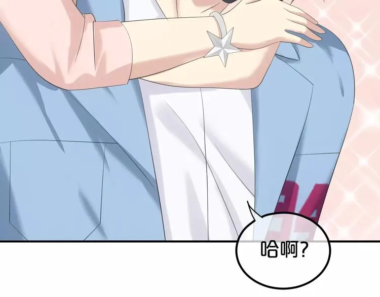第101话 你的真实身份？ 第47页