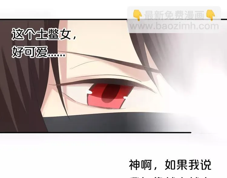 第101话 你的真实身份？ 第48页
