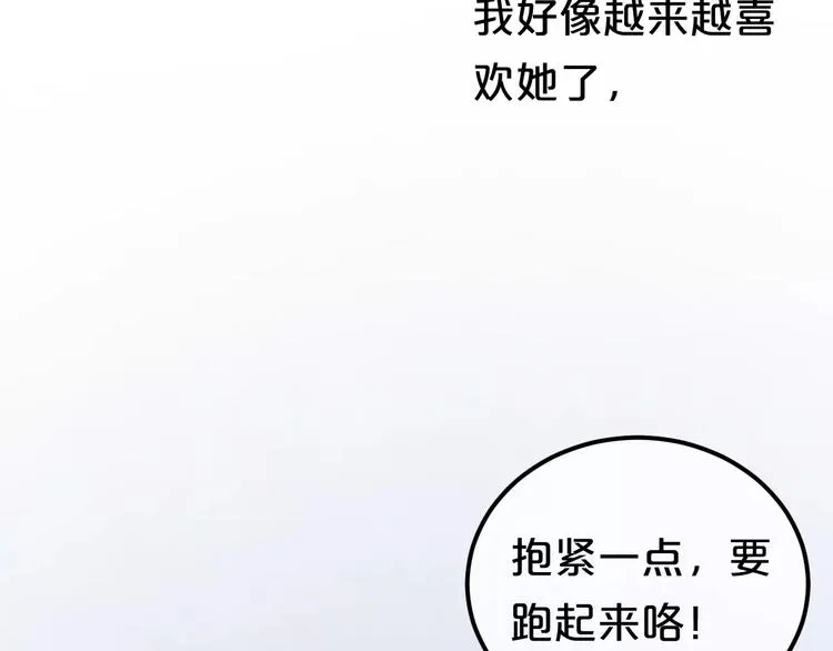 第101话 你的真实身份？ 第49页
