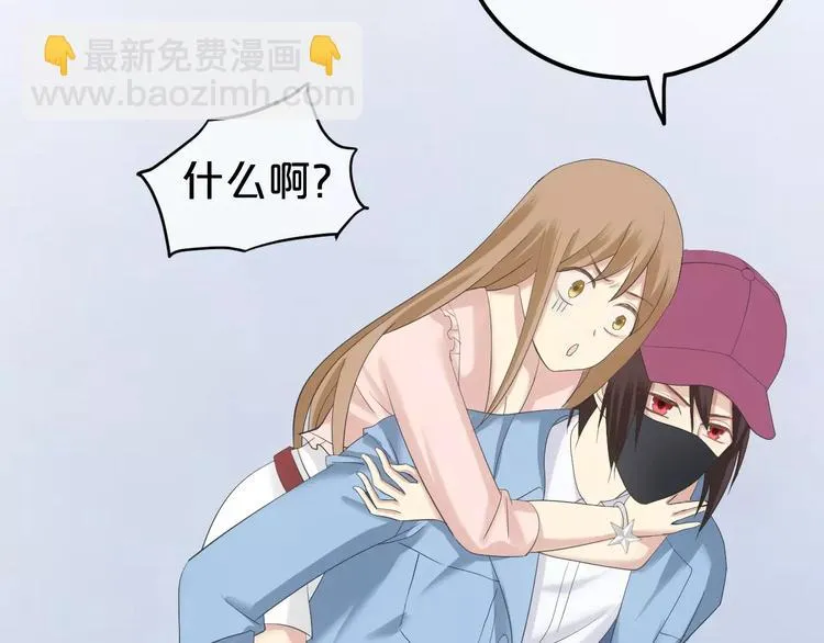 第101话 你的真实身份？ 第50页