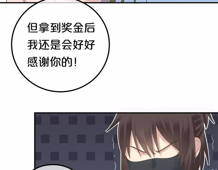 第101话 你的真实身份？ 第87页