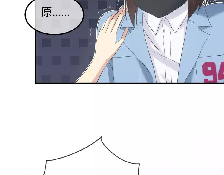 第101话 你的真实身份？ 第88页