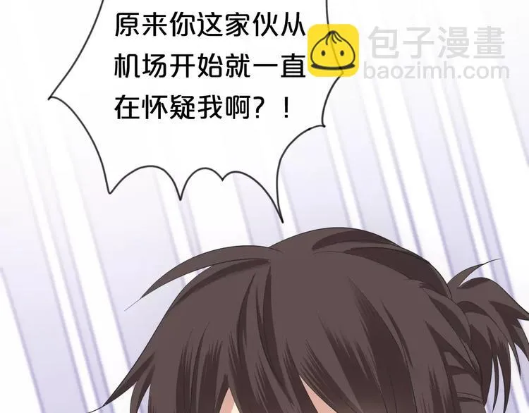 第101话 你的真实身份？ 第89页
