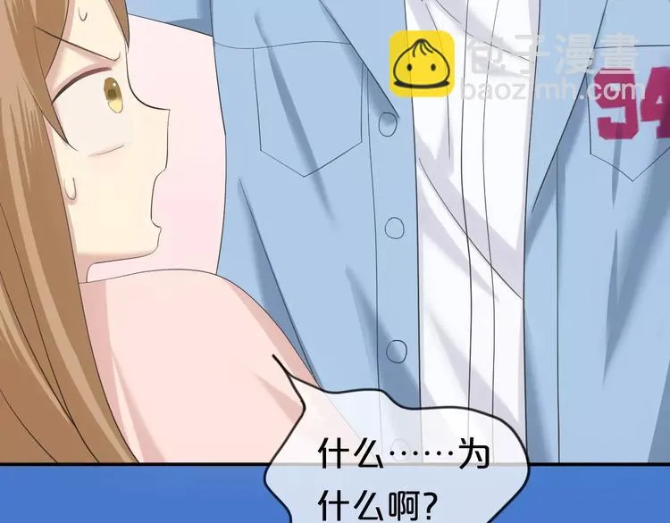 第101话 你的真实身份？ 第94页