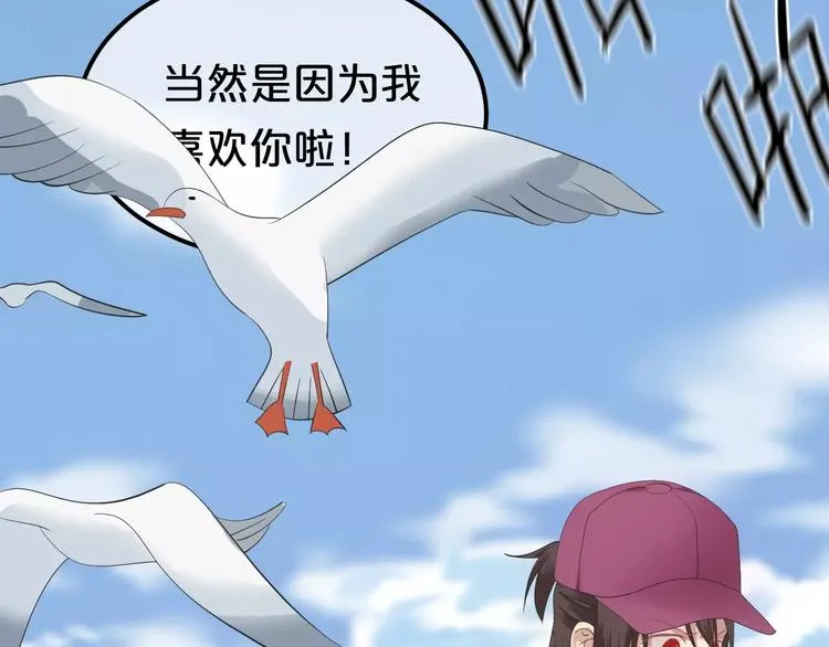 第101话 你的真实身份？ 第98页