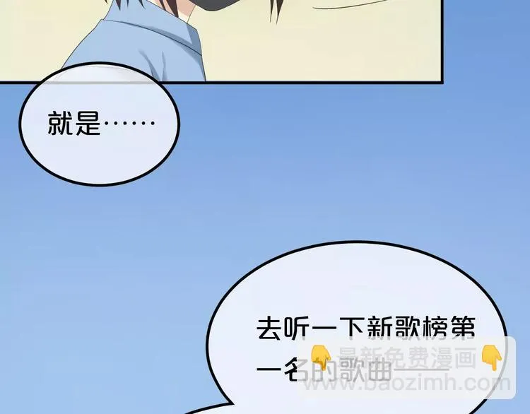 第101话 你的真实身份？ 第105页