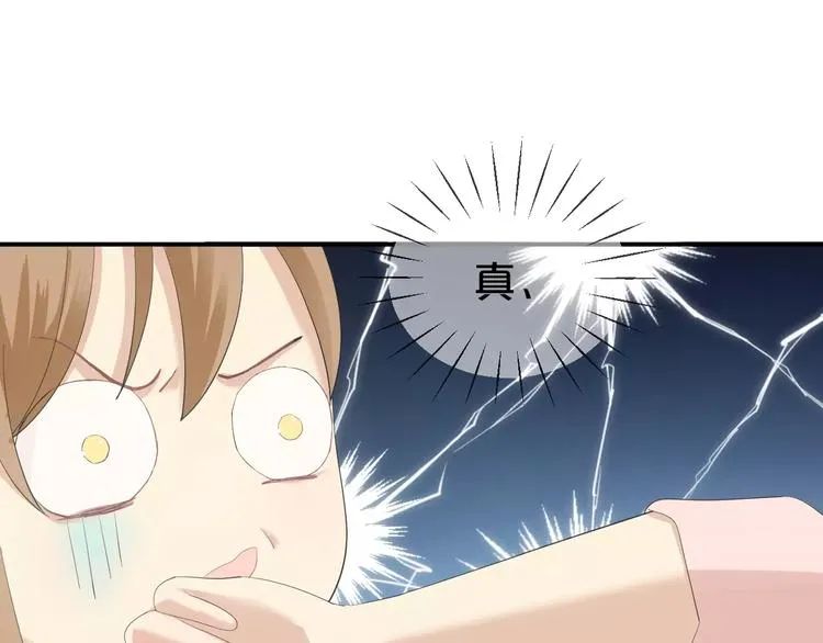 第101话 你的真实身份？ 第110页