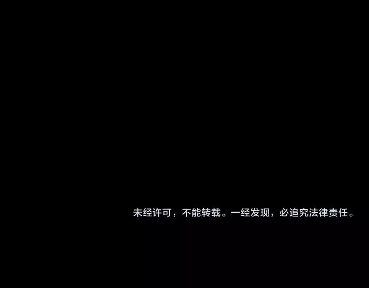 第101话 你的真实身份？ 第116页