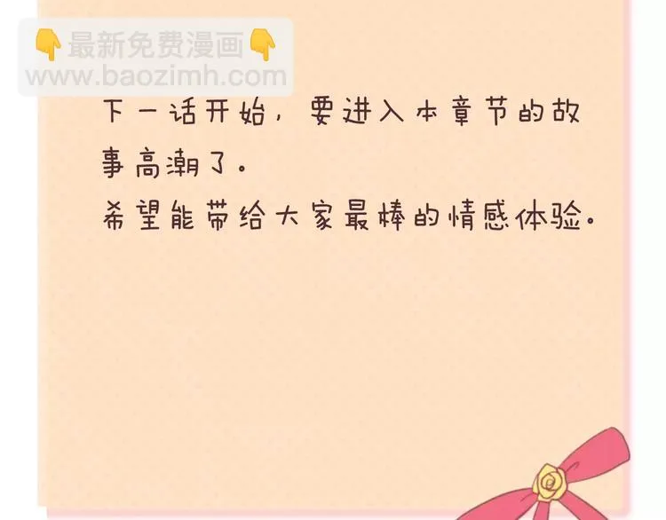 第101话 你的真实身份？ 第118页