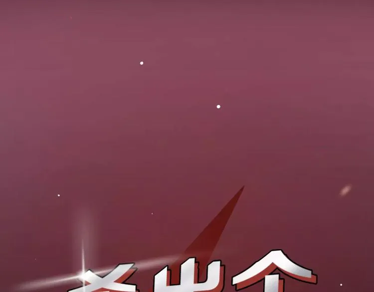 第102话 “情敌”再见？ 第3页