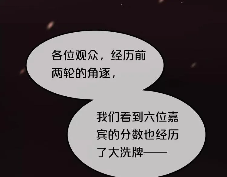 第102话 “情敌”再见？ 第5页