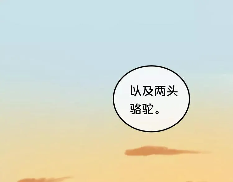 第102话 “情敌”再见？ 第37页