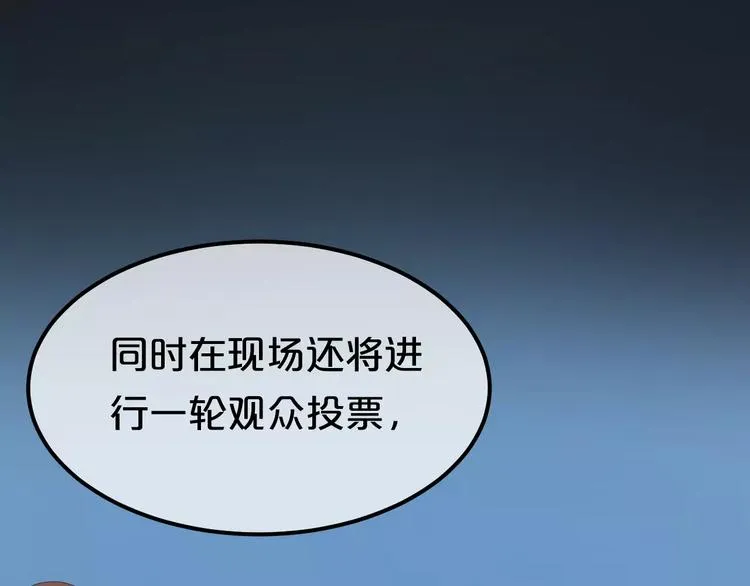 第102话 “情敌”再见？ 第50页