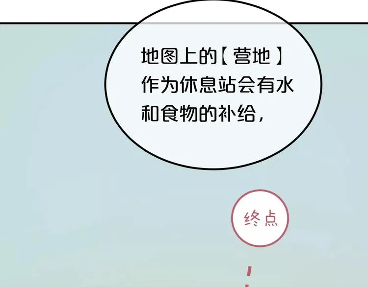 第102话 “情敌”再见？ 第55页