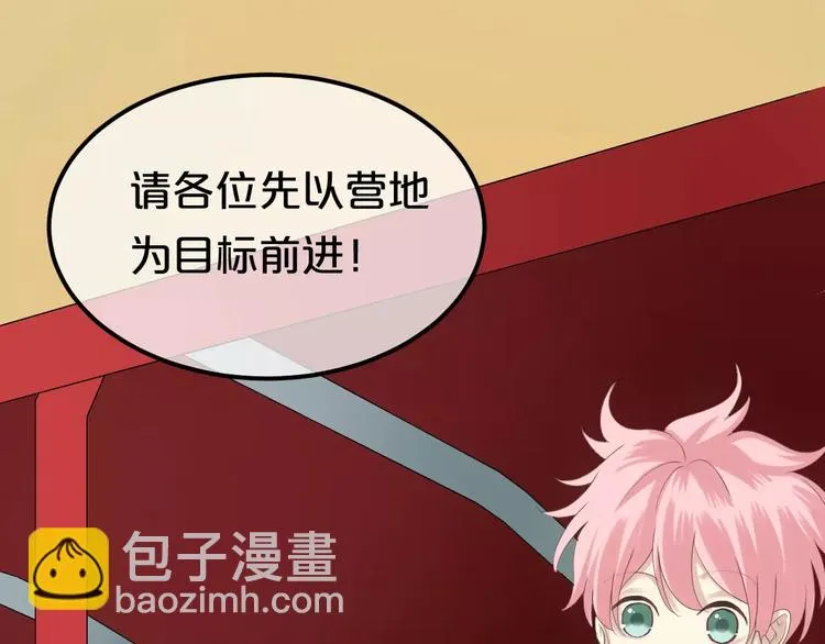 第102话 “情敌”再见？ 第57页
