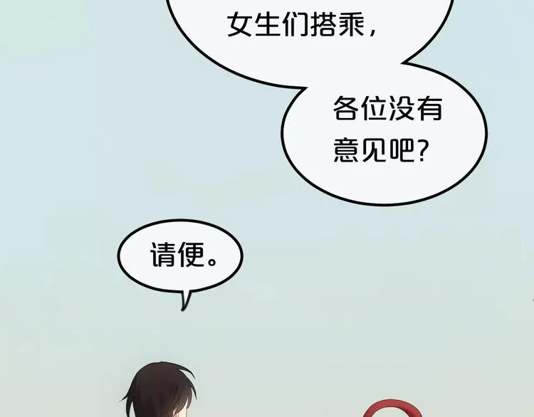 第102话 “情敌”再见？ 第64页