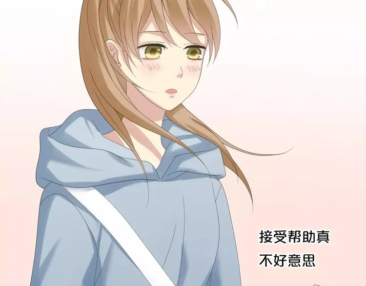 第102话 “情敌”再见？ 第69页