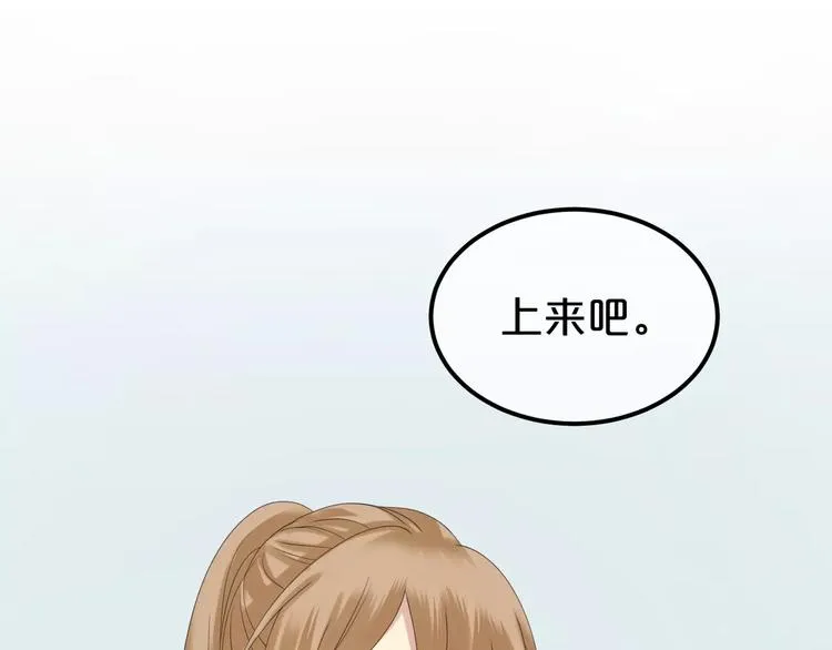 第102话 “情敌”再见？ 第80页