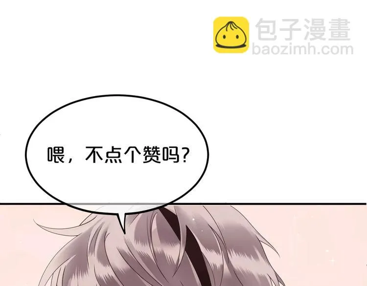 第102话 “情敌”再见？ 第90页