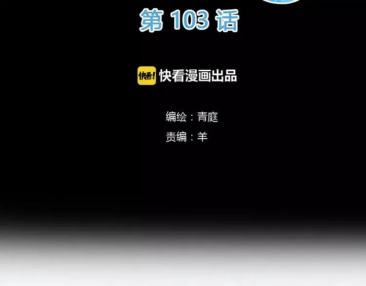 第103话 沙漠之旅 第2页