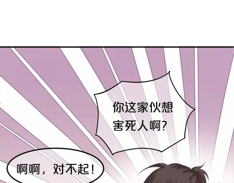 第103话 沙漠之旅 第13页