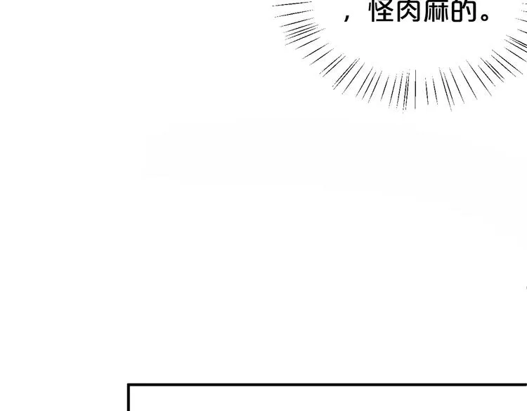 第103话 沙漠之旅 第19页