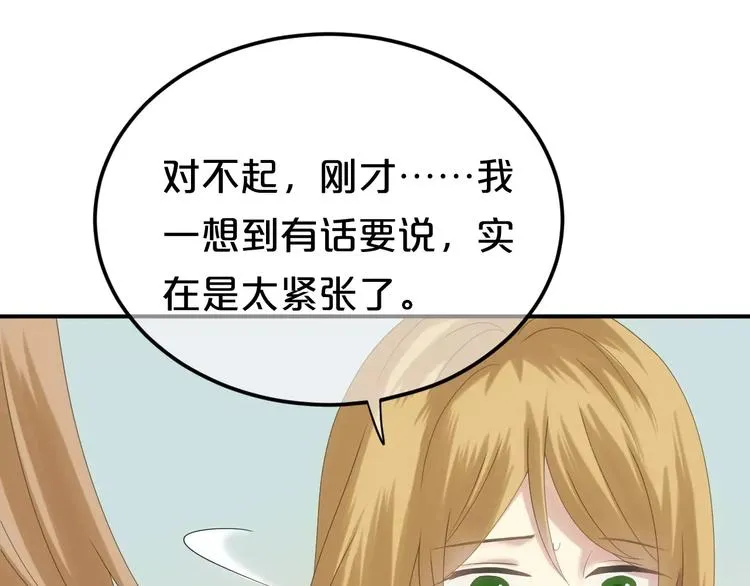 第103话 沙漠之旅 第24页