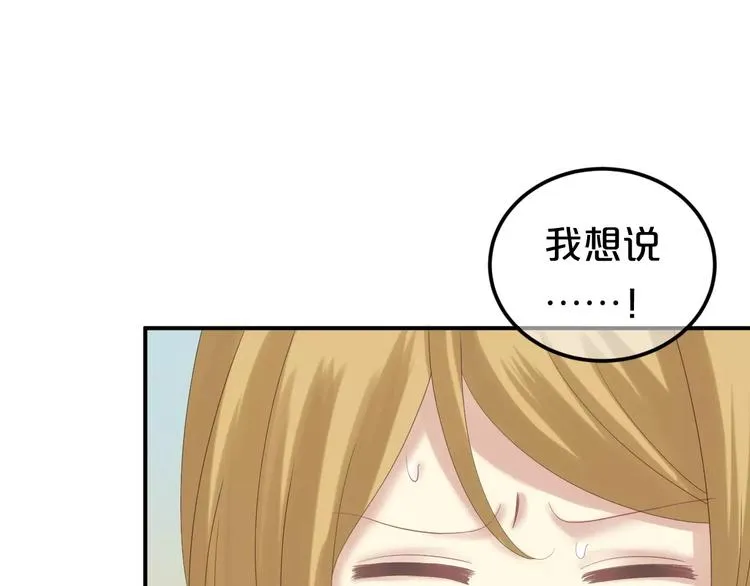 第103话 沙漠之旅 第27页