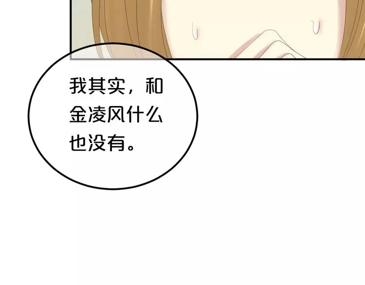 第103话 沙漠之旅 第28页