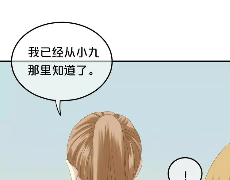 第103话 沙漠之旅 第30页
