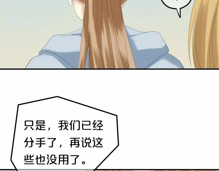 第103话 沙漠之旅 第31页