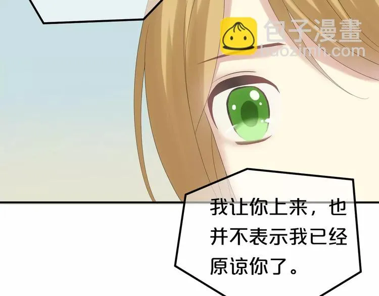 第103话 沙漠之旅 第32页