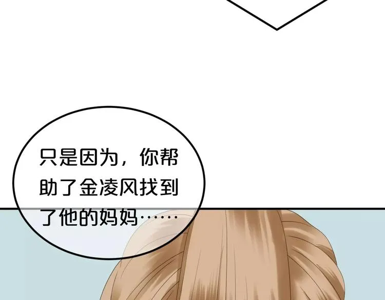 第103话 沙漠之旅 第33页