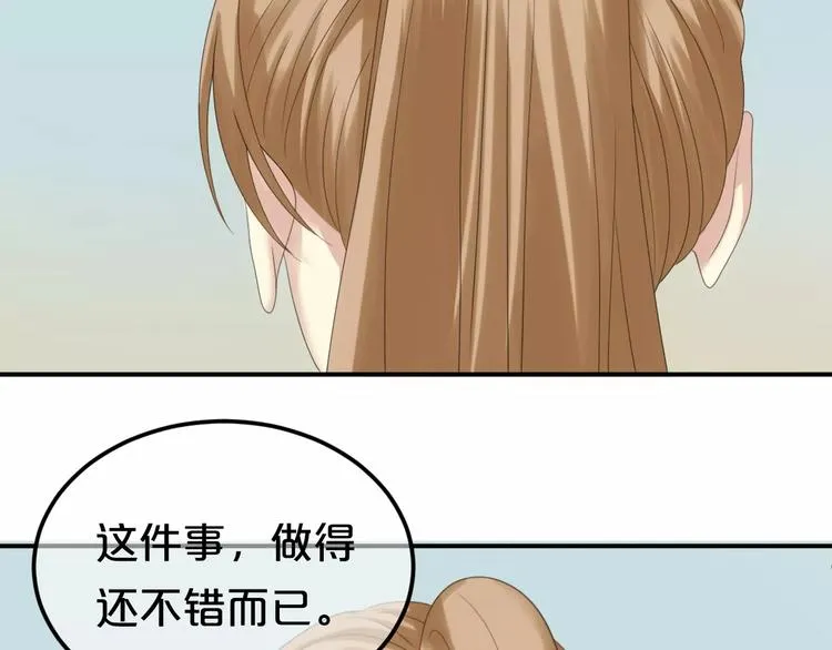 第103话 沙漠之旅 第34页