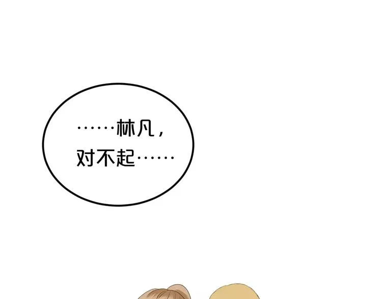 第103话 沙漠之旅 第41页