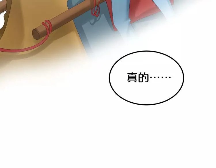 第103话 沙漠之旅 第43页