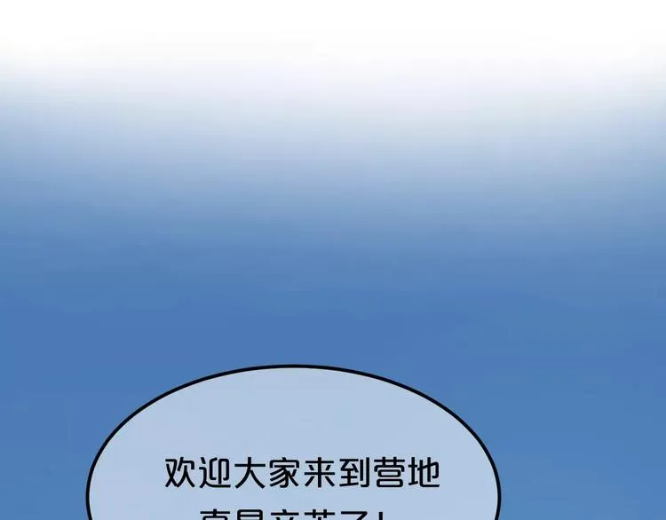 第103话 沙漠之旅 第48页