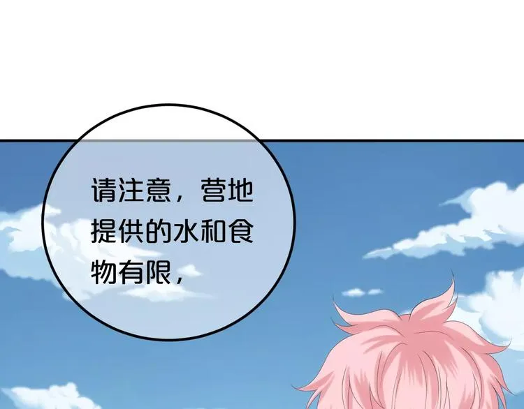 第103话 沙漠之旅 第55页