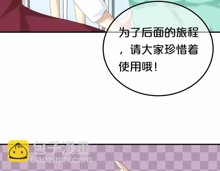 第103话 沙漠之旅 第57页
