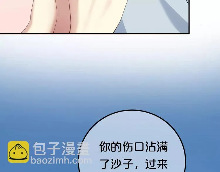 第103话 沙漠之旅 第62页