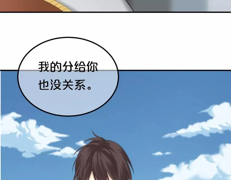 第103话 沙漠之旅 第73页