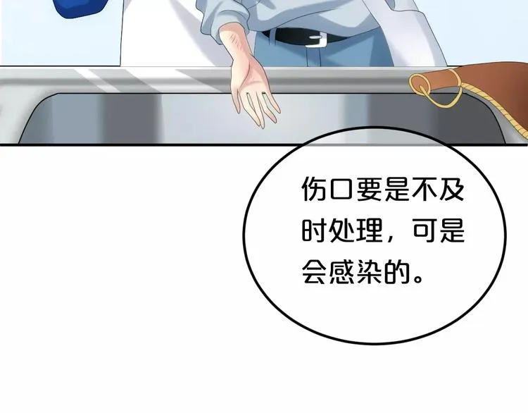 第103话 沙漠之旅 第75页