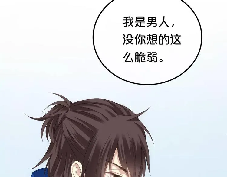 第103话 沙漠之旅 第78页