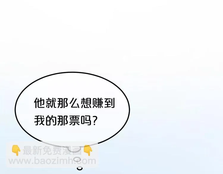 第103话 沙漠之旅 第86页