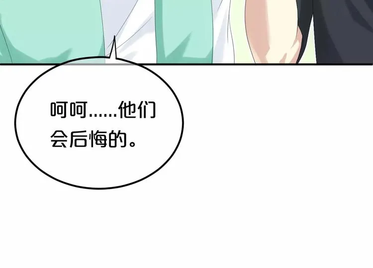 第103话 沙漠之旅 第91页