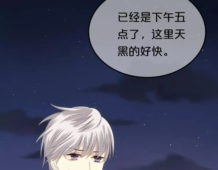 第103话 沙漠之旅 第95页