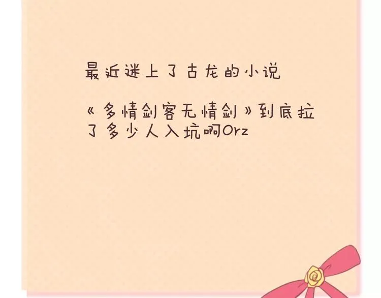 第103话 沙漠之旅 第104页