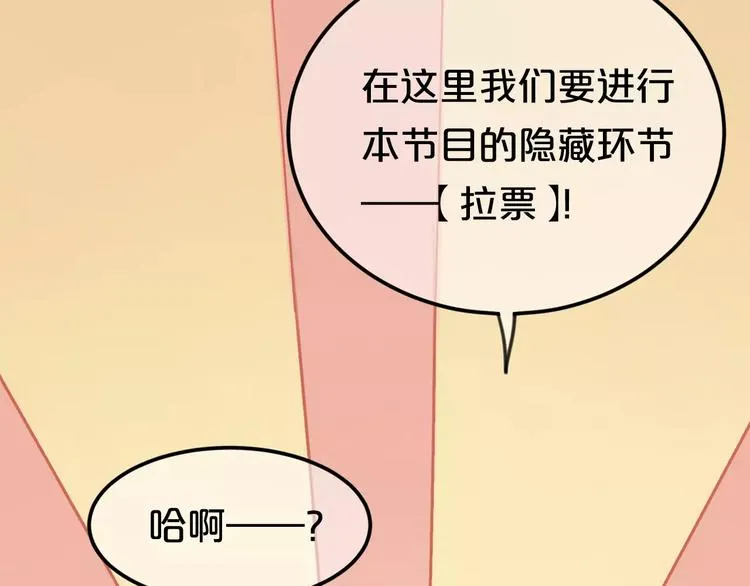 第104话 危险沙漠 第10页