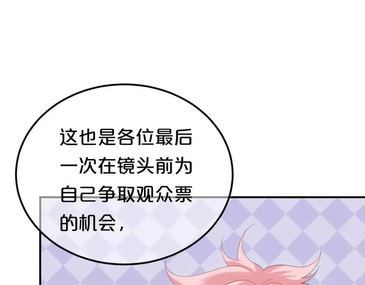 第104话 危险沙漠 第13页